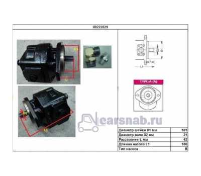 Насос гидравлический 22P001AC COMBILIFT Насос гидравлический 22P001AC COMBILIFT
